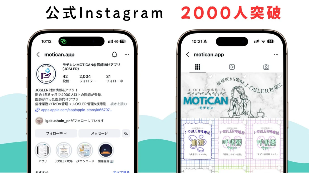 MOTiCAN-モチカン-公式Instagramアカウント