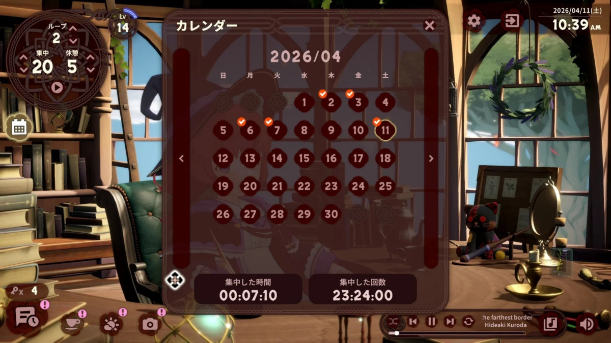 集中タイマーとカレンダー機能