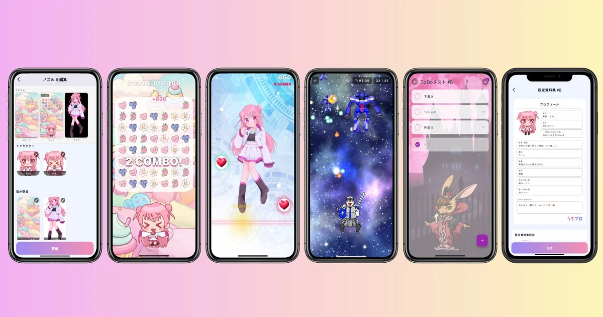 6つのスマートフォンアプリ画面が並べられた画像