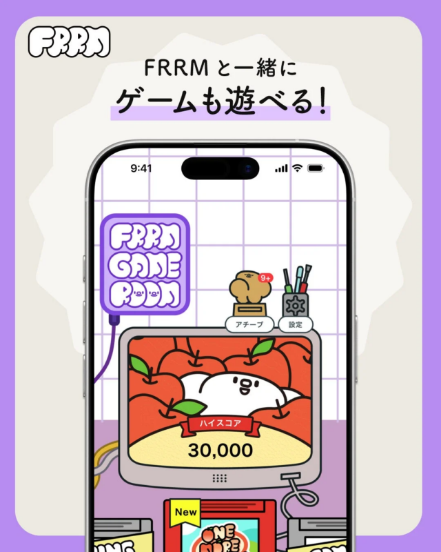 FRRMのミニゲーム機能「FRRM GAME ROOM」