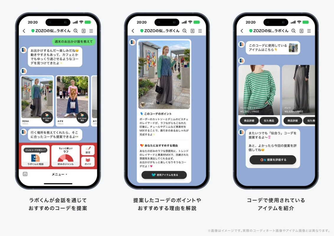 ラボくんとの会話例