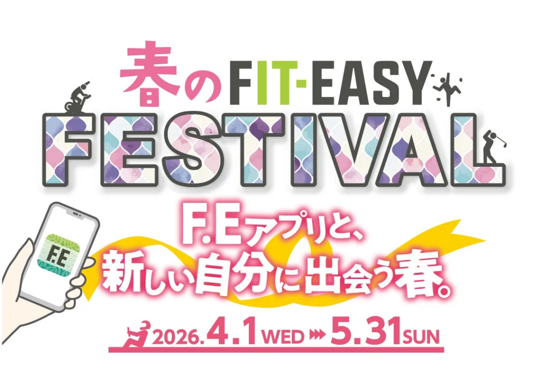 「春のFIT-EASY FESTIVAL」の告知画像
