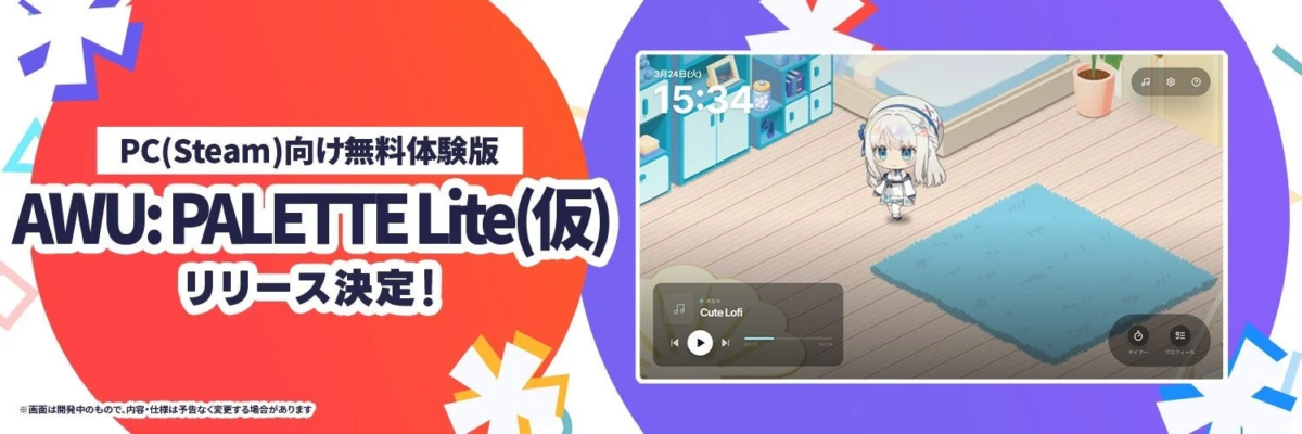 Steam版リリース決定