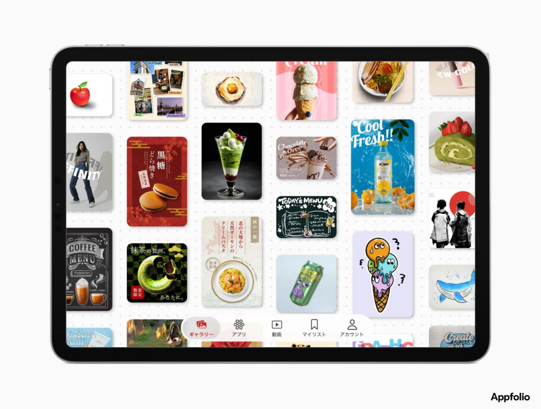 Appfolioの作品選択画面