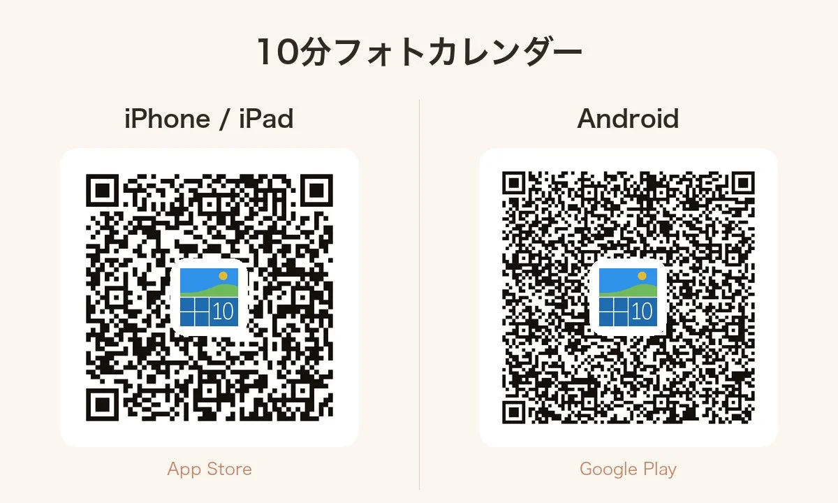 アプリダウンロードQRコード