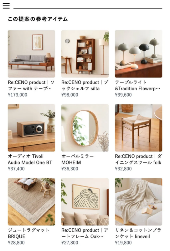 ECサイトの製品一覧
