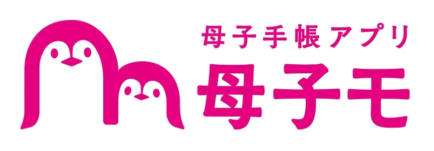 ピンク色のペンギン親子のイラストと「母子手帳アプリ 母子モ」という文字が書かれたロゴ画像