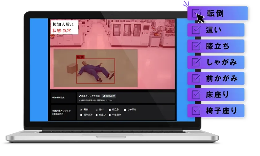 直感的インターフェースで簡単設定