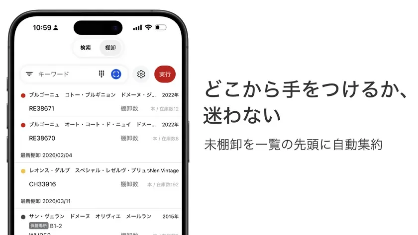 winecode どこから手をつけるか、迷わない
