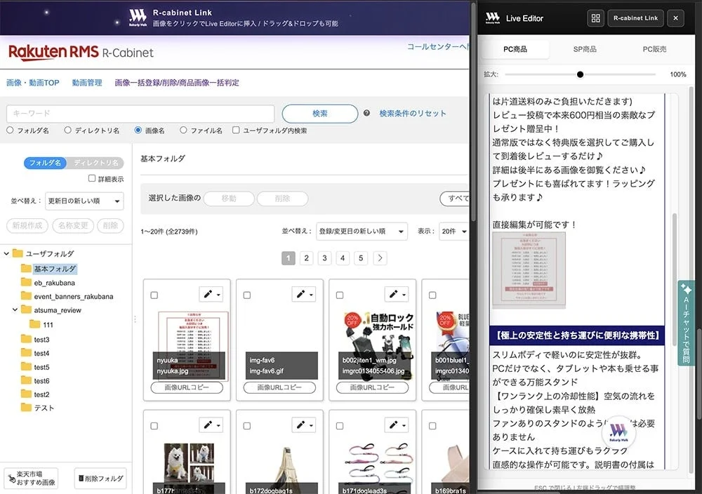 R-cabinet Link & Live Editor