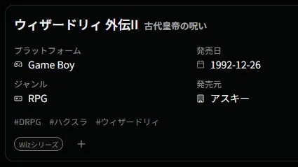 ゲーム詳細画面（サポートジャンル表示）