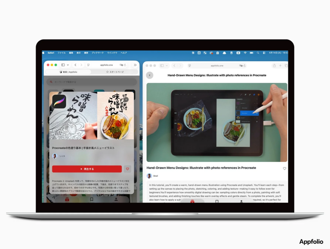 MacBookでAppfolioのWeb版を表示