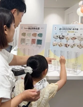 おくROOM®選手権