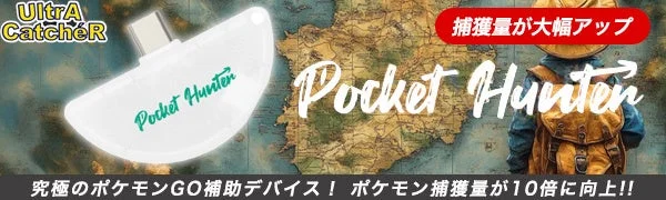 捕獲量10倍と1km探索エリア拡大のイメージ