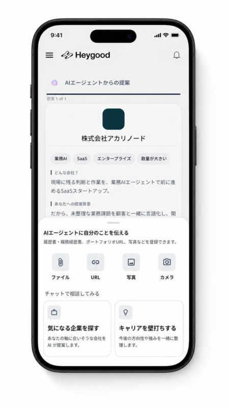 AIエージェントに情報を登録する画面