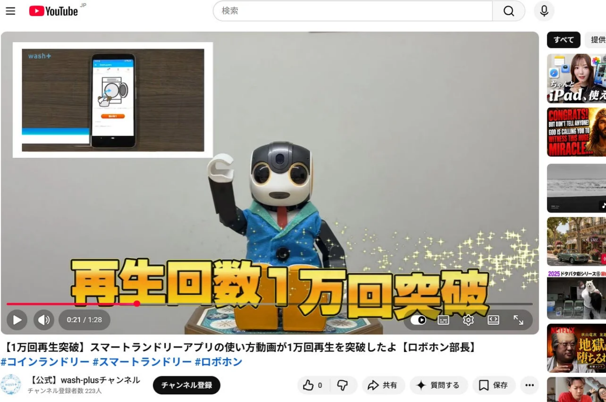 YouTube動画再生画面のサムネイル