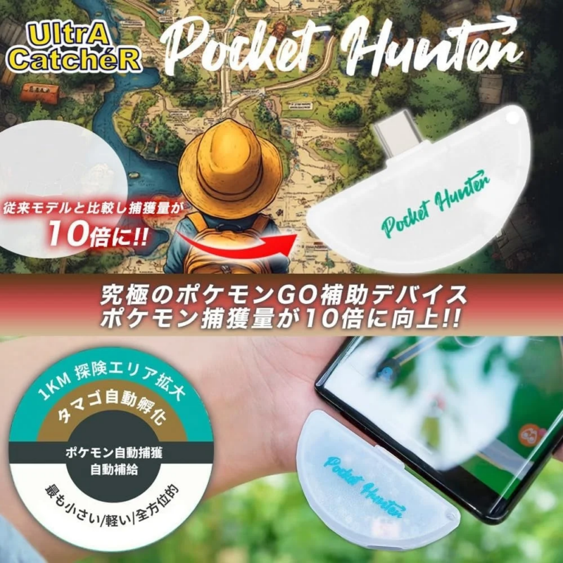 1km探索エリア拡大とタマゴ自動孵化の機能一覧