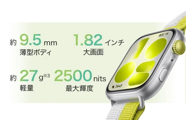 HUAWEI WATCH FIT 5薄型軽量