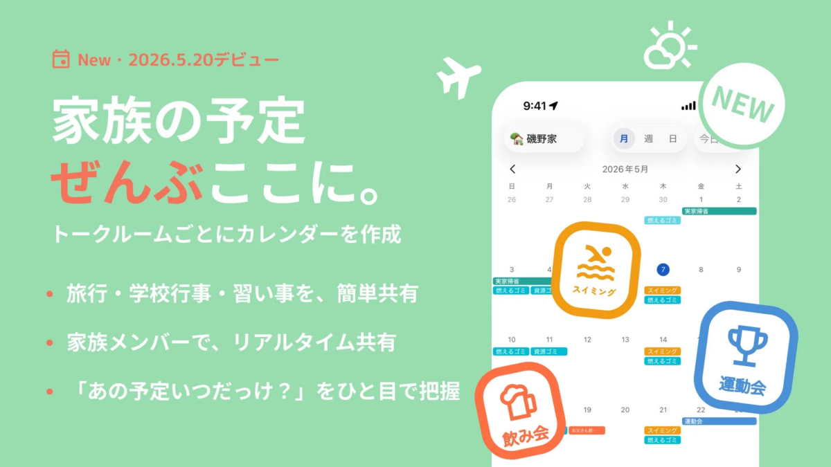 memStockのカレンダー機能
