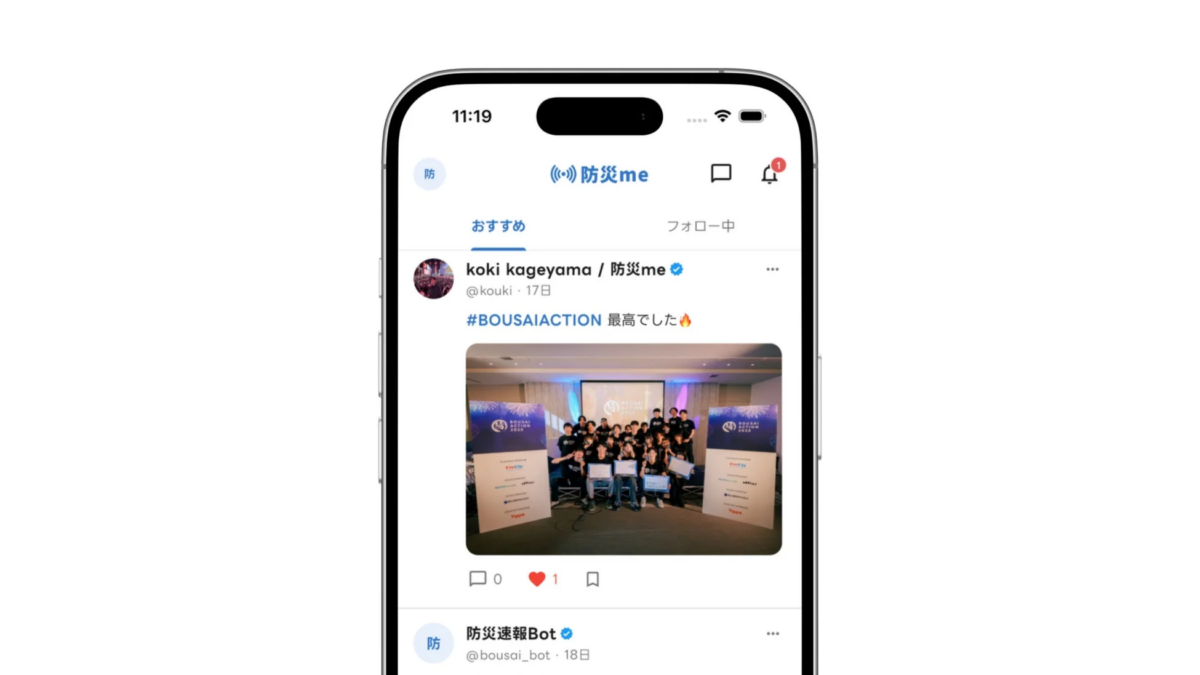 スマートフォンに「防災me」アプリの画面が表示されており、koki kageyama氏の「#BOUSAIACTION 最高でした」という投稿が見える。投稿には、イベント会場で多くの人々が集合している写真が含まれ、背景には「BOUSAI ACTION 2023」や協賛企業のロゴが写っている。