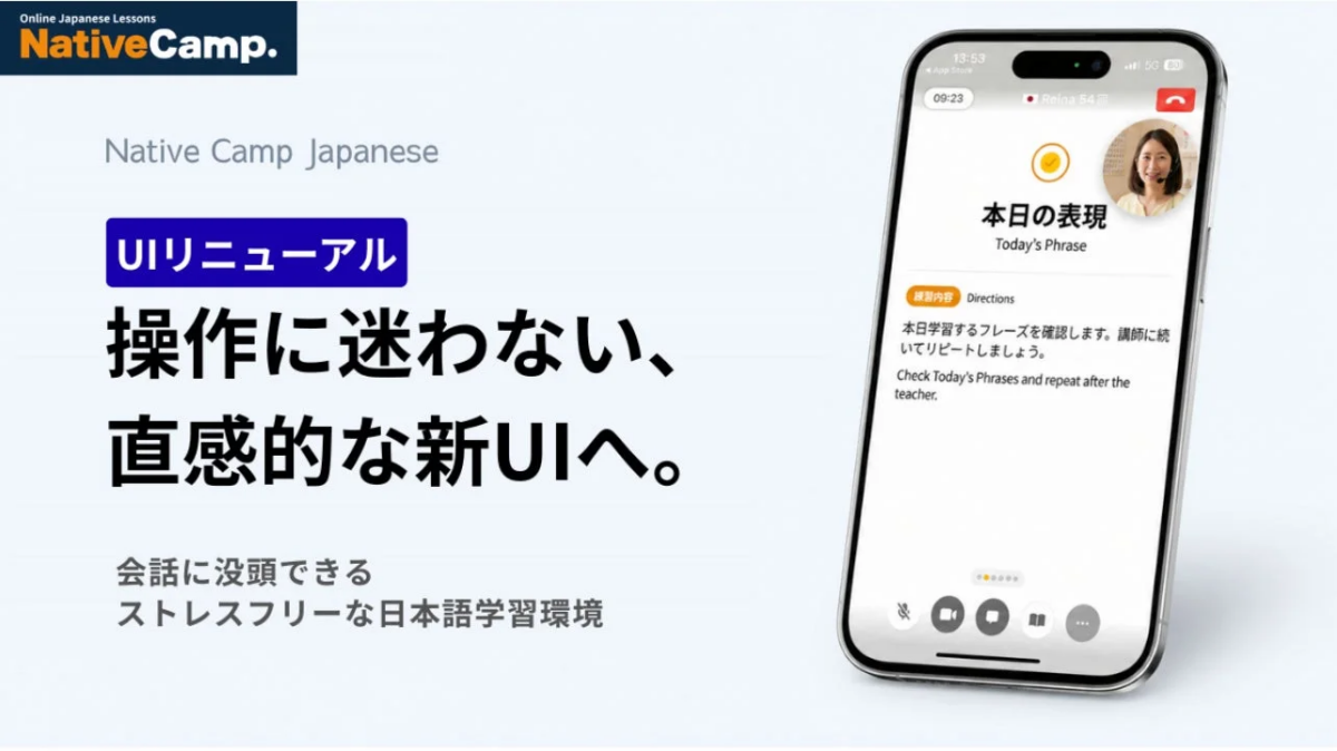UIリニューアルの全体像