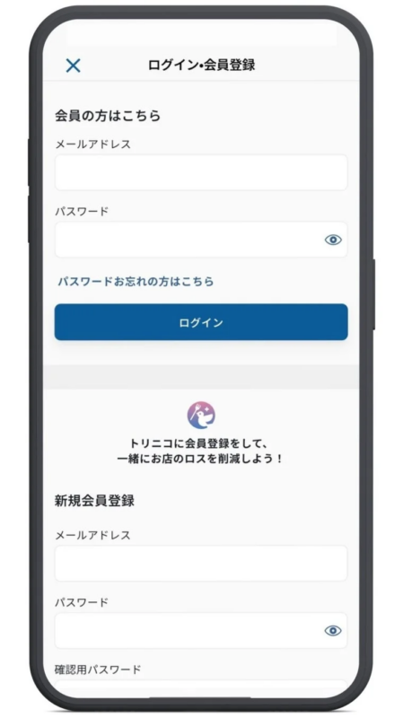 購入手続きへすすむと、ログイン画面へ進みます。新規会員登録して、お買い物をお楽しみください。