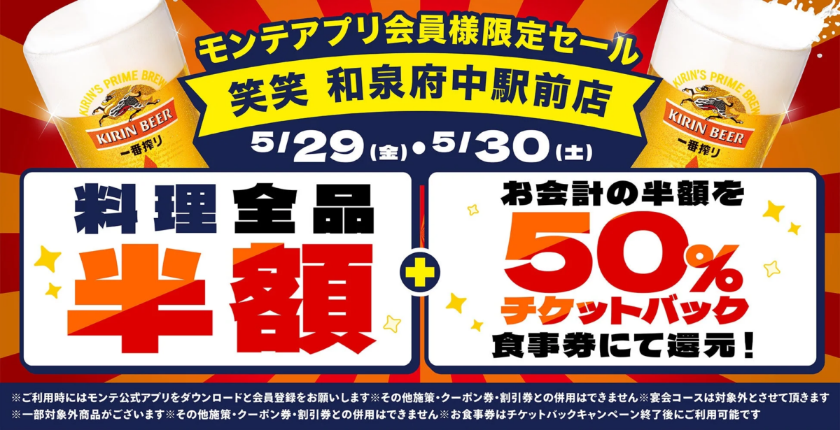 キャンペーン告知
