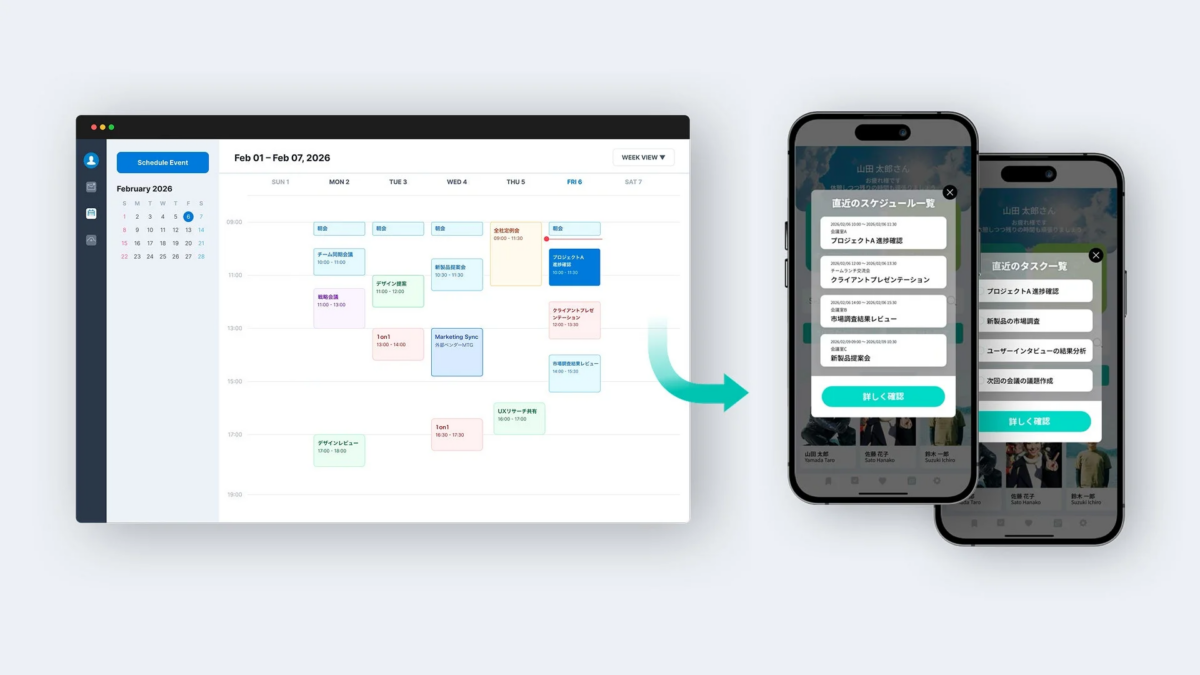 デスクトップとモバイルデバイス対応のスケジュール管理アプリのUI