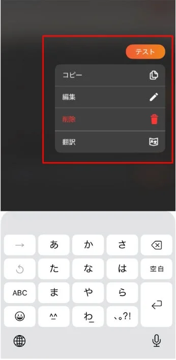 メッセージ操作の拡充