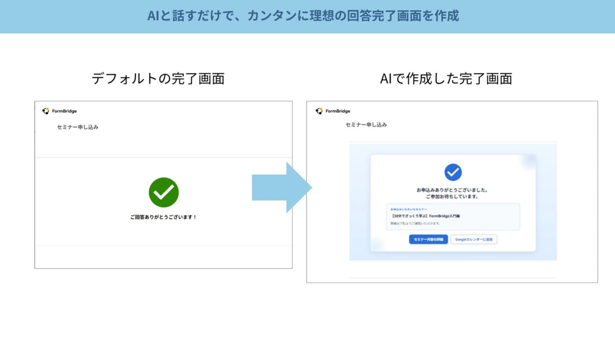 AIと話すだけでプレビューを見ながら画面が完成