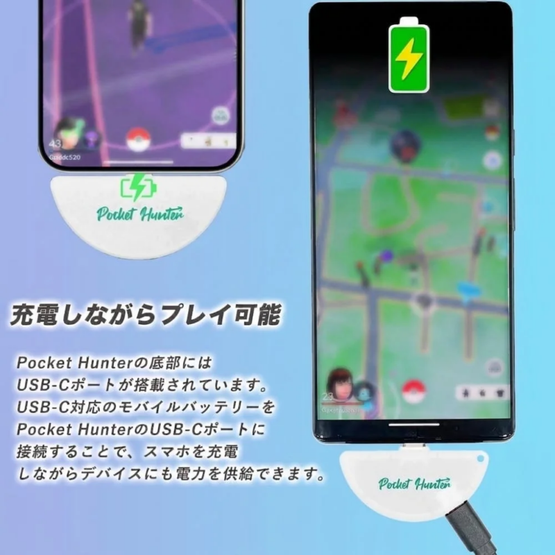充電しながらプレイできるPocket Hunter