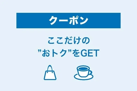 WESTERクーポンのご紹介