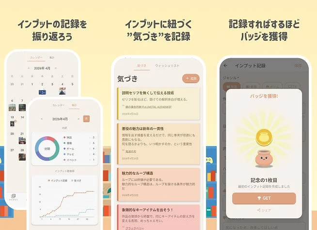 inpot管理画面
