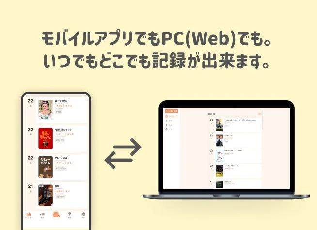 inpotクロスプラットフォーム