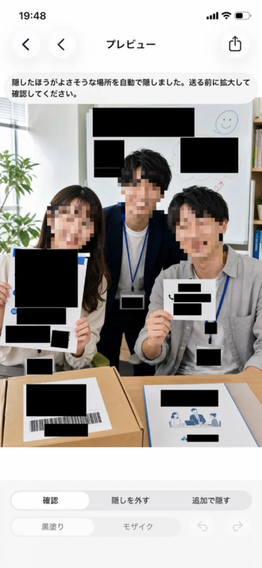 写真編集画面のスクリーンショット