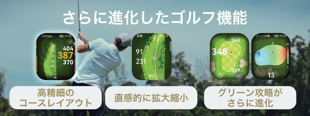 ゴルフ機能