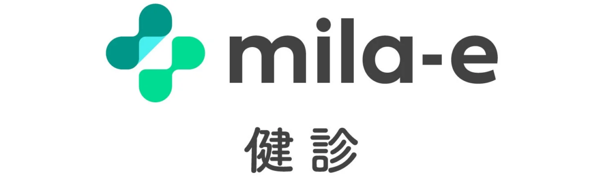 「mila-e」というブランド名と「健診」という文字が書かれたロゴ画像