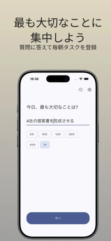 タスク登録画面