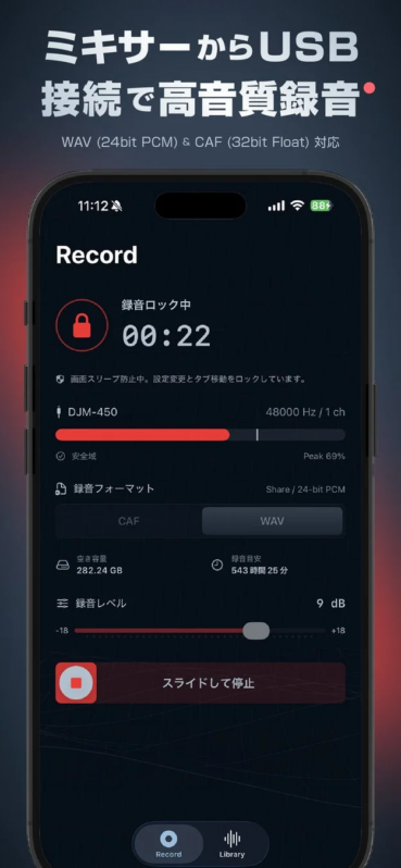 ミキサーからUSB接続で高音質録音