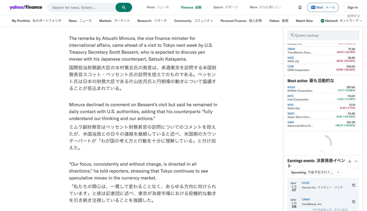 Yahoo Financeの翻訳例