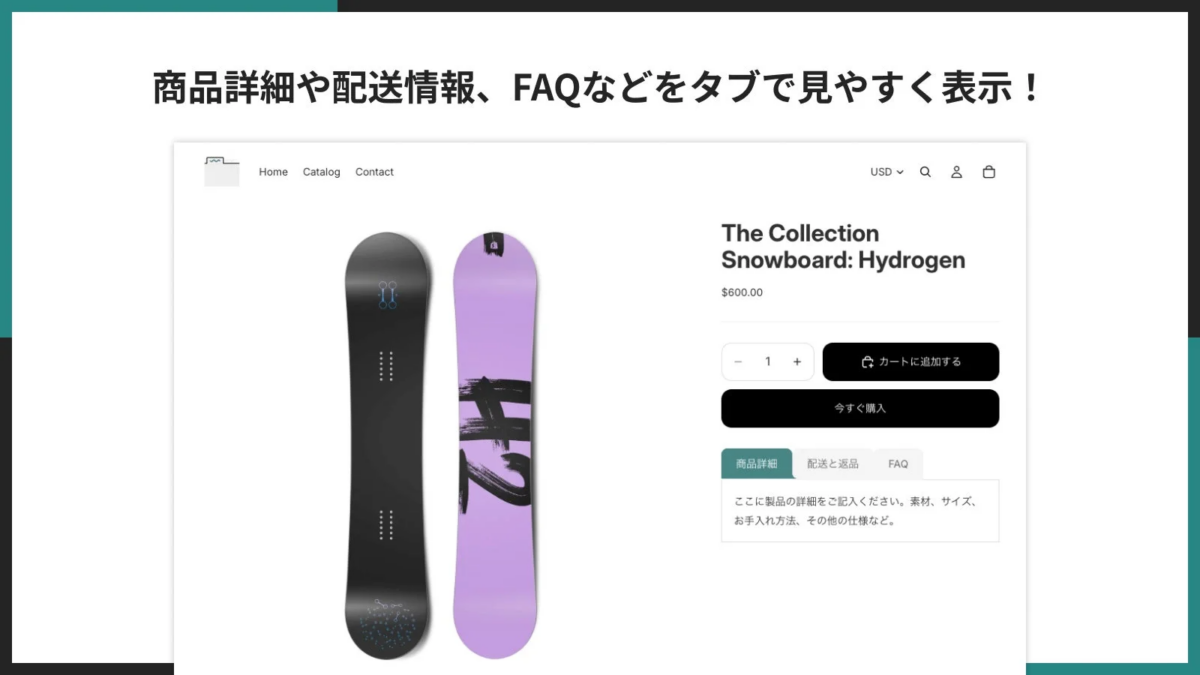 スノーボードの商品詳細ページを示すEコマースサイトのスクリーンショット。商品名、価格、購入ボタンがあり、商品詳細、配送と返品、FAQの情報をタブで整理して表示するUIが特徴です。