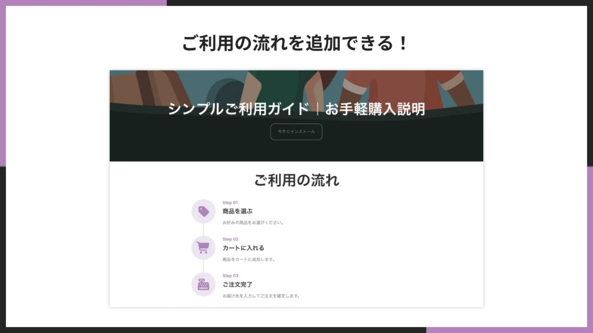 最大6ステップまで自由に設定