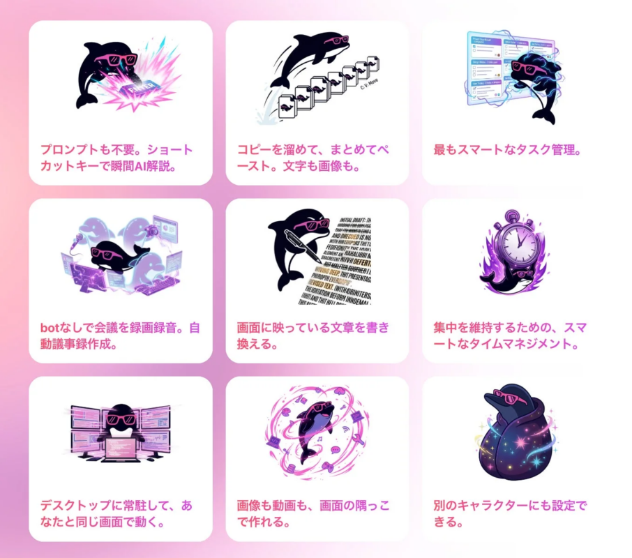 IrukaDarkの多様な機能