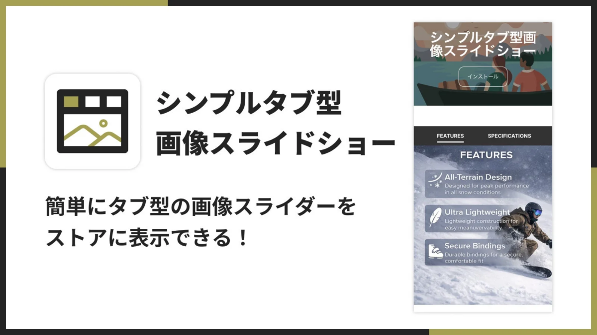 シンプルタブ型 画像スライドショー