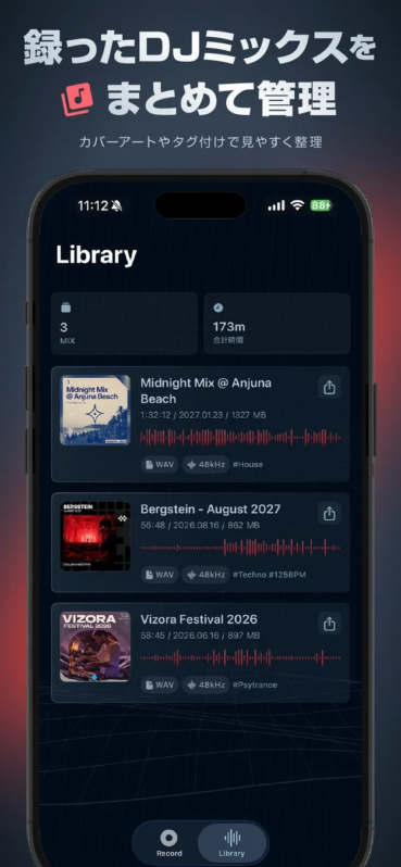 録ったDJミックスをまとめて管理