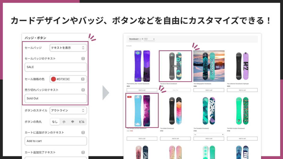 カードデザインやバッジ、ボタンなどを自由にカスタマイズできる!