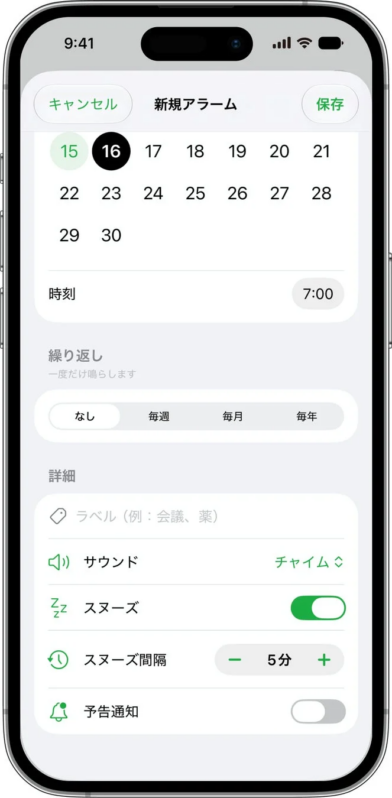 iPhoneの「新規アラーム」設定画面で、日付（16日が選択）、時刻（7:00）、繰り返し、サウンド、スヌーズ、予告通知などの項目を設定している様子が写っています。