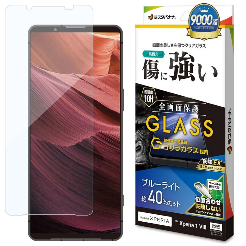 Xperia 1 VIII用のラスタバナナ製ガラスフィルムの商品画像です。