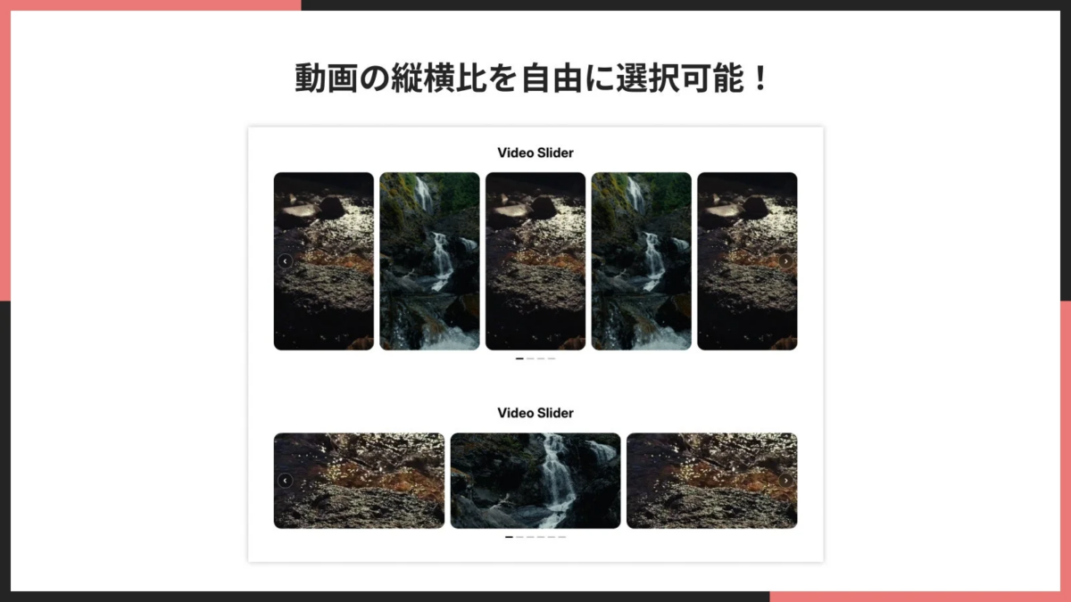 動画の縦横比選択