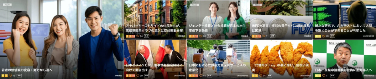 デイリーニュースのトピック例
